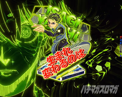 リーチ前予告の信頼度解説 | 激アツ・大当り濃厚パターン｜eフィーバー スマパチLブルーロック青枠別途2000円プラス