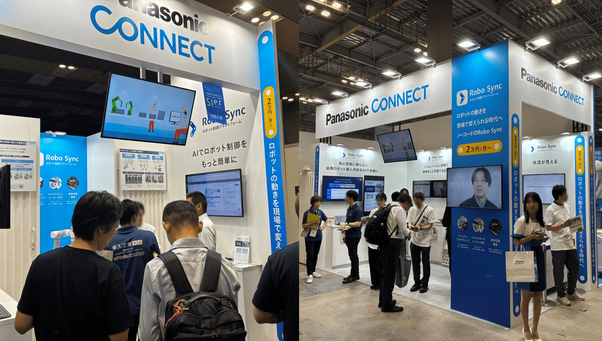 【展示会】関西ロボットワールド2026・ものづくりワールド東京「ものづくりNEXT」に出展しました