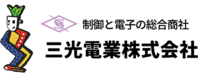 三光電業株式会社