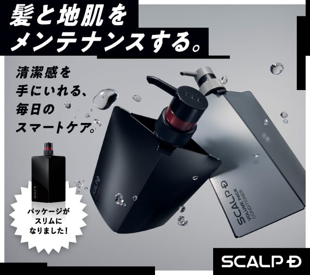 スカルプD 公式オンラインストア｜あなたの頭皮に、新時代を。