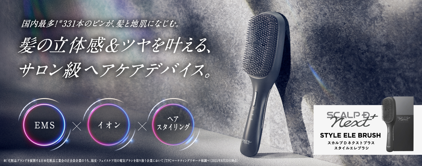 スカルプD 公式オンラインストア｜あなたの頭皮に、新時代を。
