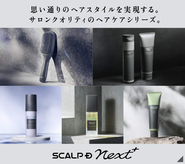 スカルプD 公式オンラインストア｜あなたの頭皮に、新時代を。