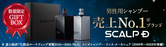 コンディショナー・トリートメント | スカルプD 公式オンラインストア