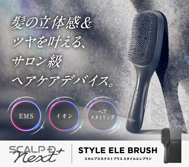 スカルプD 公式オンラインストア｜あなたの頭皮に、新時代を。