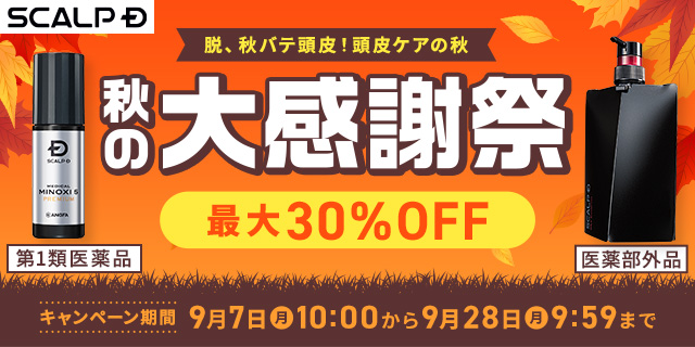 スカルプD 薬用FKケア ローション N | スカルプD 公式オンラインストア