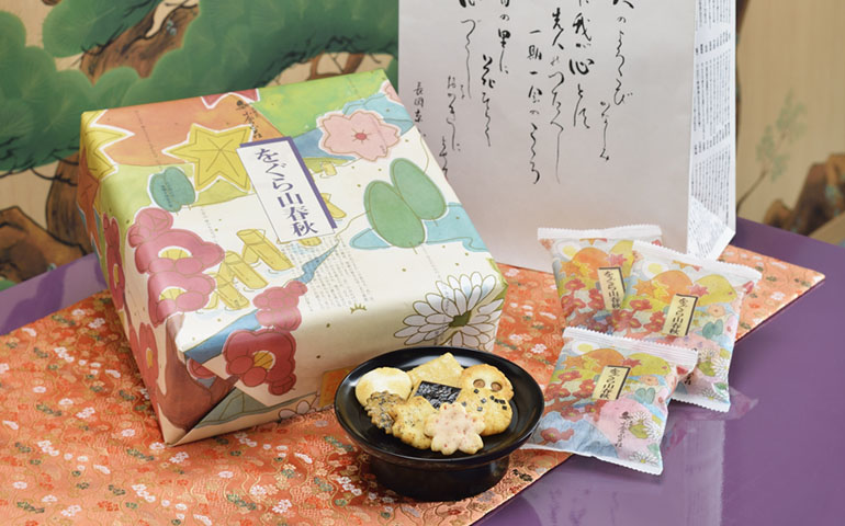 をぐら山春秋