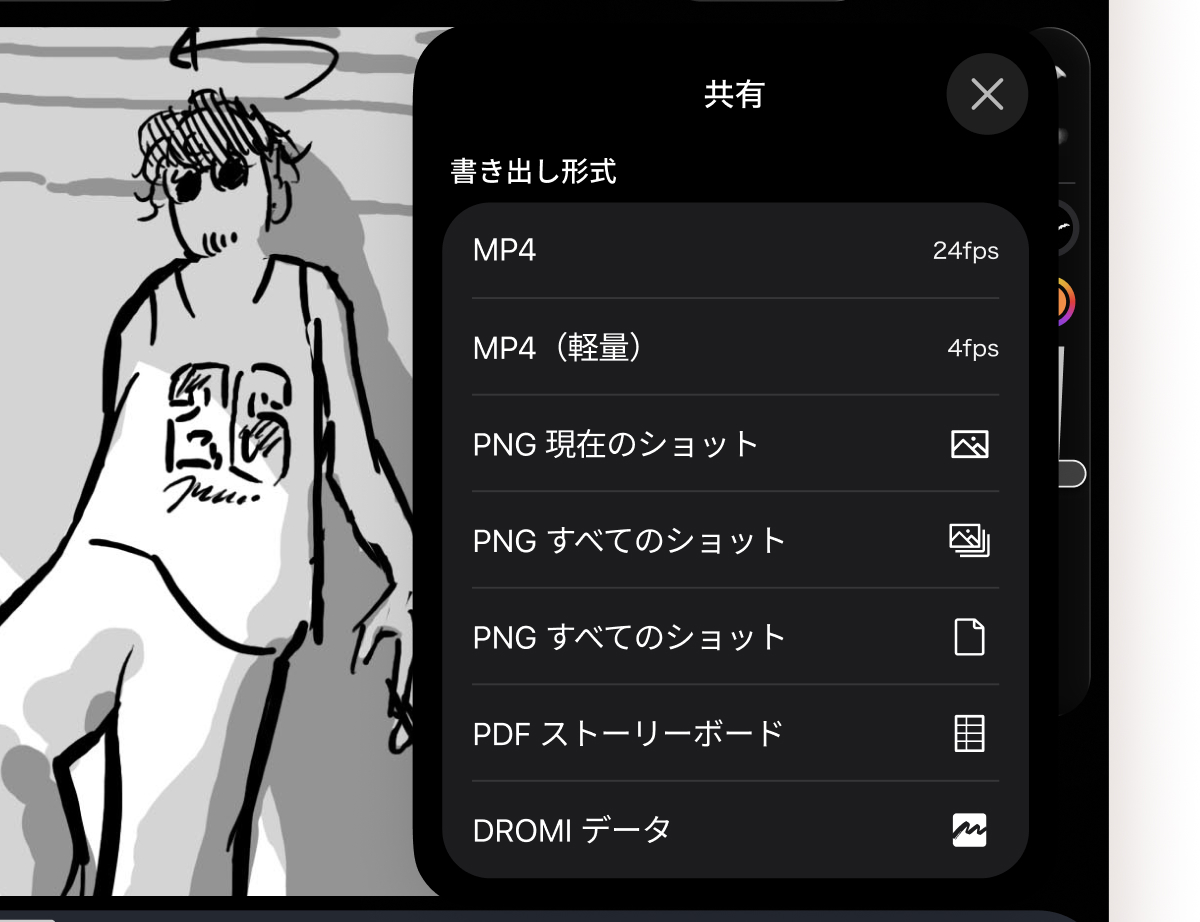 共有機能