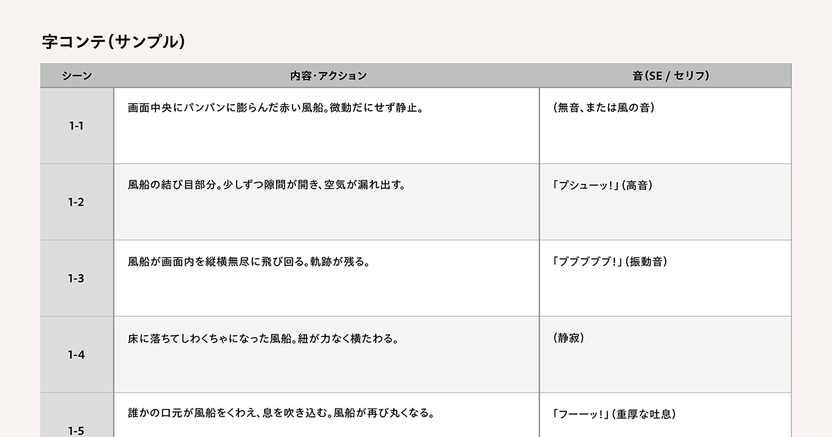 字コンテサンプル画像