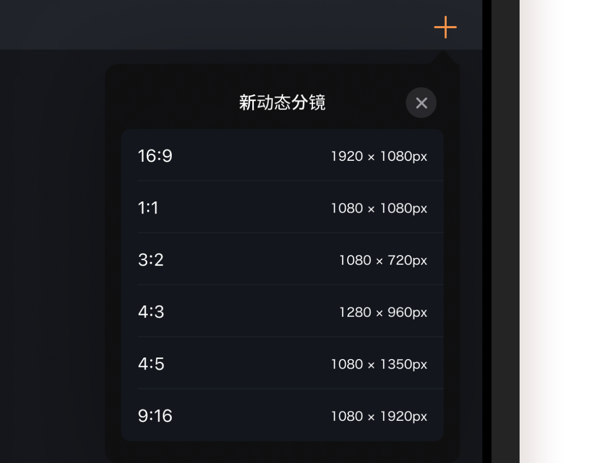 多种尺寸设定