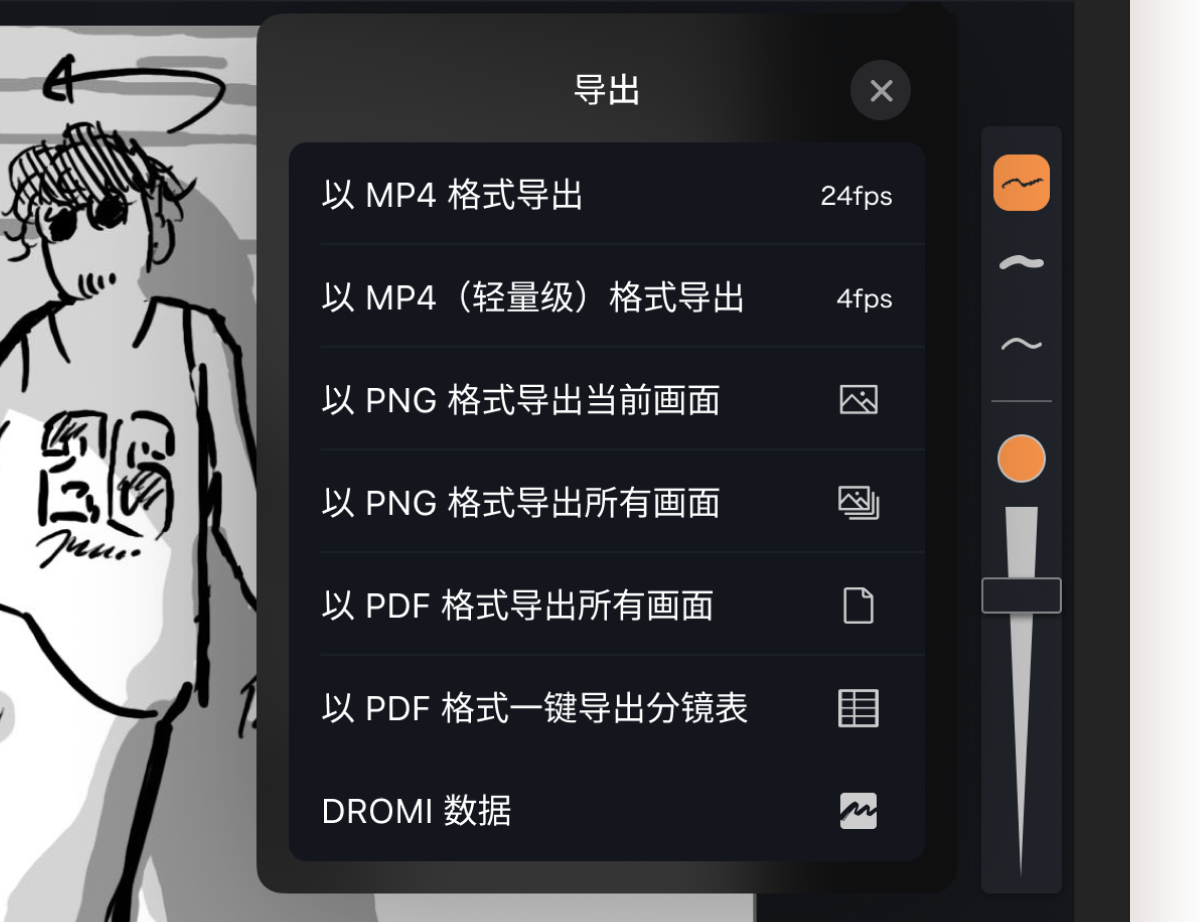 共享分镜