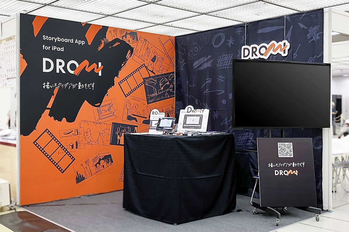 京まふに出展したドローミのブース