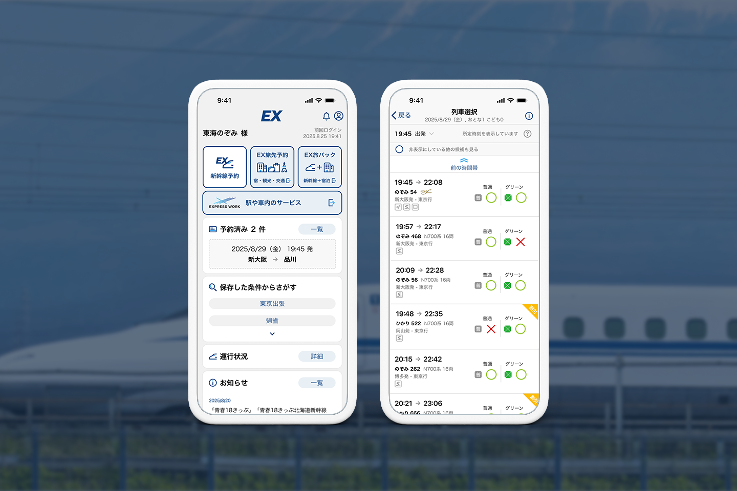 実績:EX アプリ | フェンリル