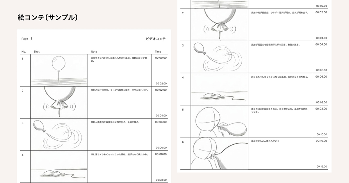絵コンテサンプル画像