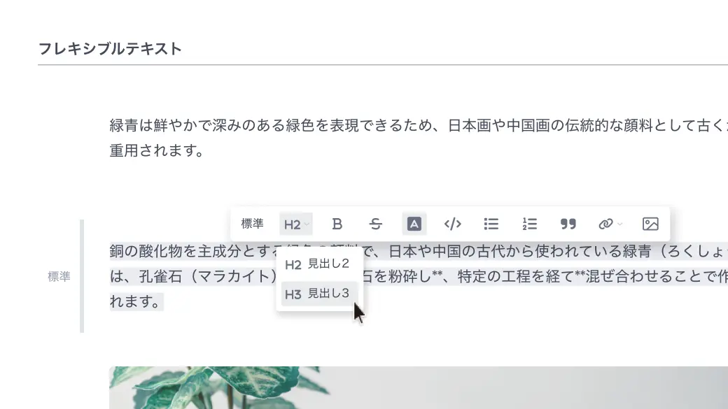 複雑なコンテンツを簡単に入稿