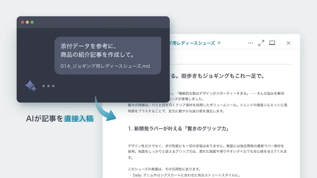 AIエージェントによる高精度な入稿に対応