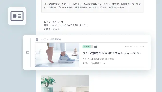 コンテンツ参照