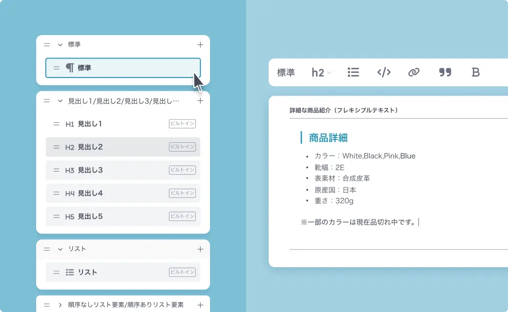 フレキシブルテキスト