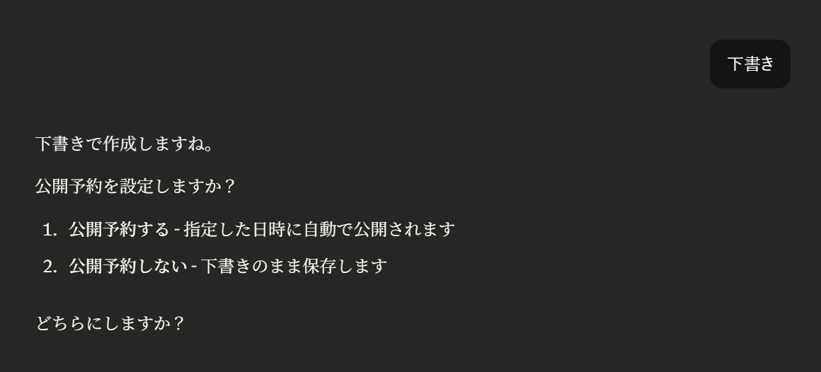 Claude DesktopからNILTO MCPを使って入稿_2