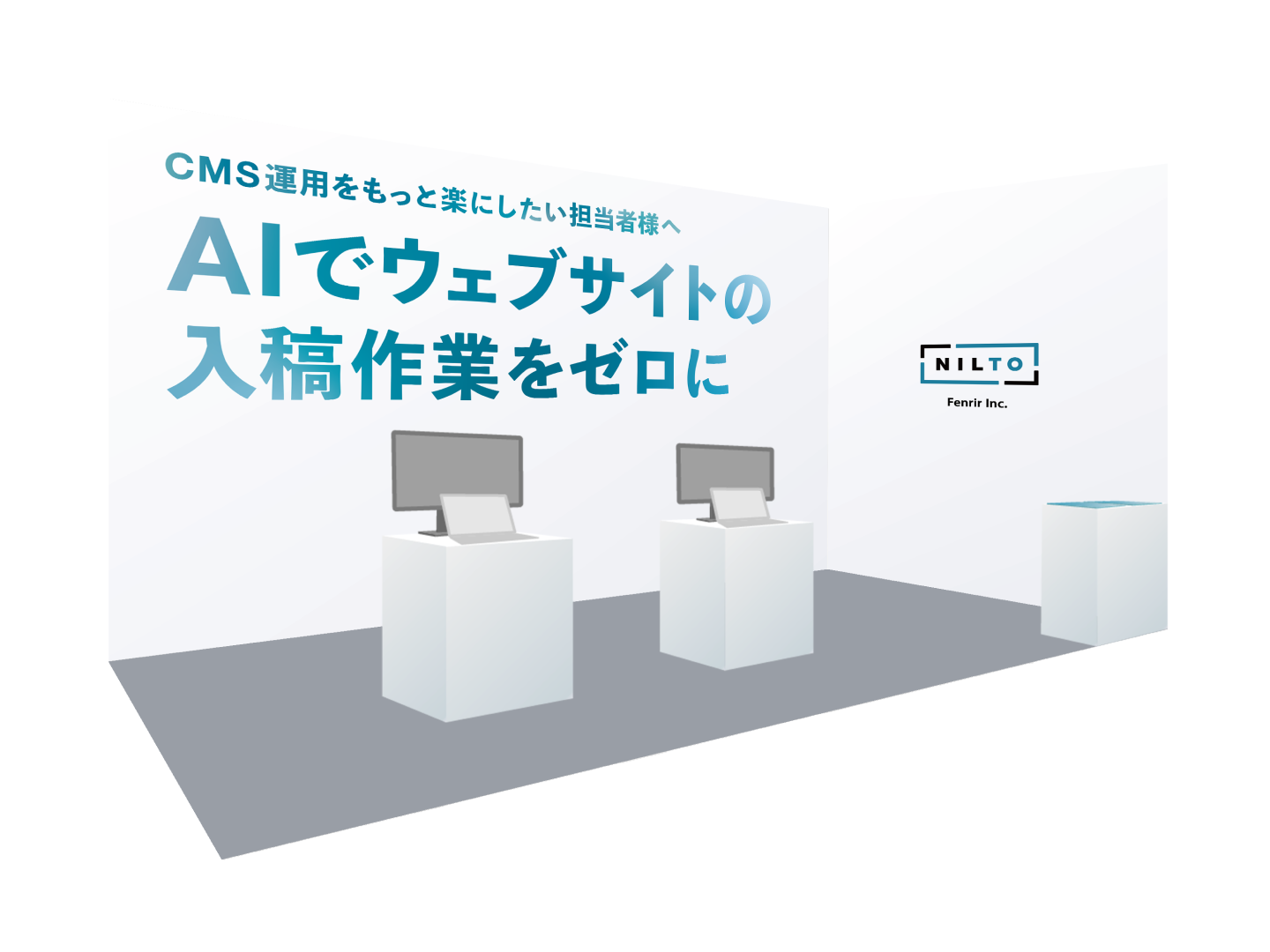 ブースデザインイメージ