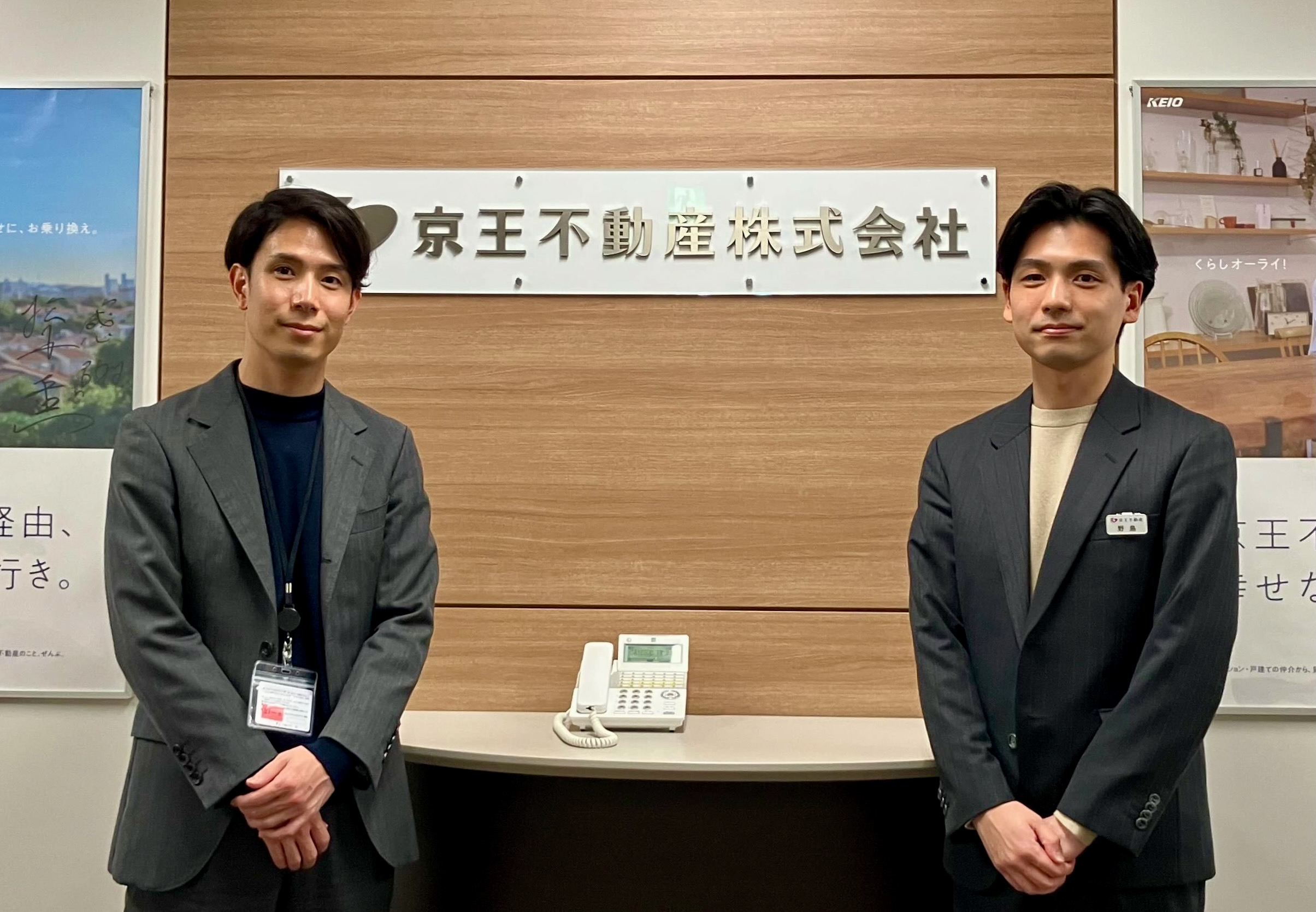 京王不動産株式会社様