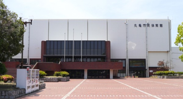 丸亀市総合運動公園 市民体育館 外観