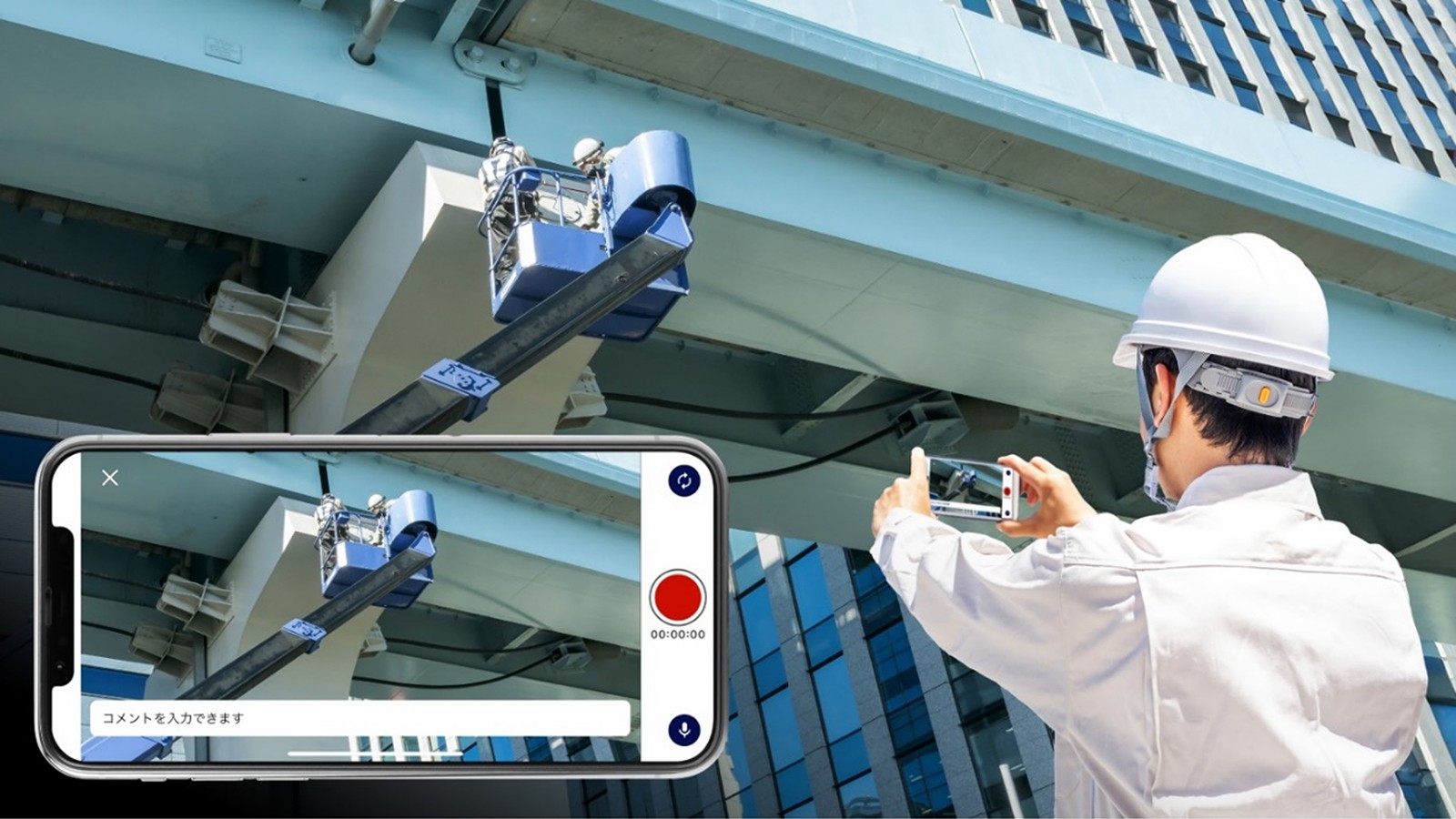 現場映像活用サービス「Cameleo」、スマートフォンで簡単に映像の記録・共有ができる新プランをリリース