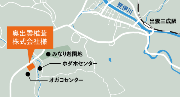 奥出雲椎茸株式会社周辺地図
