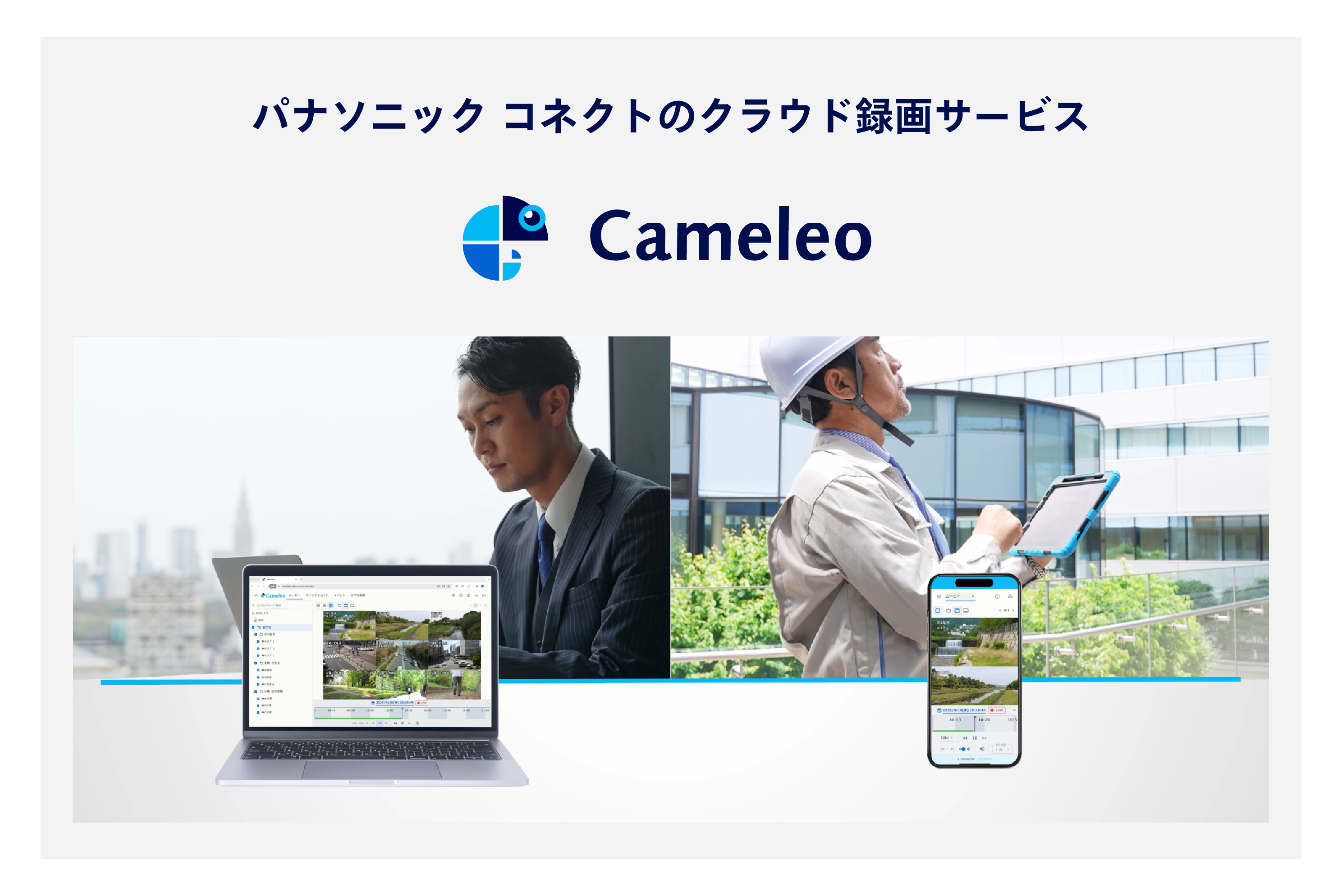 サービス紹介動画のサムネイル